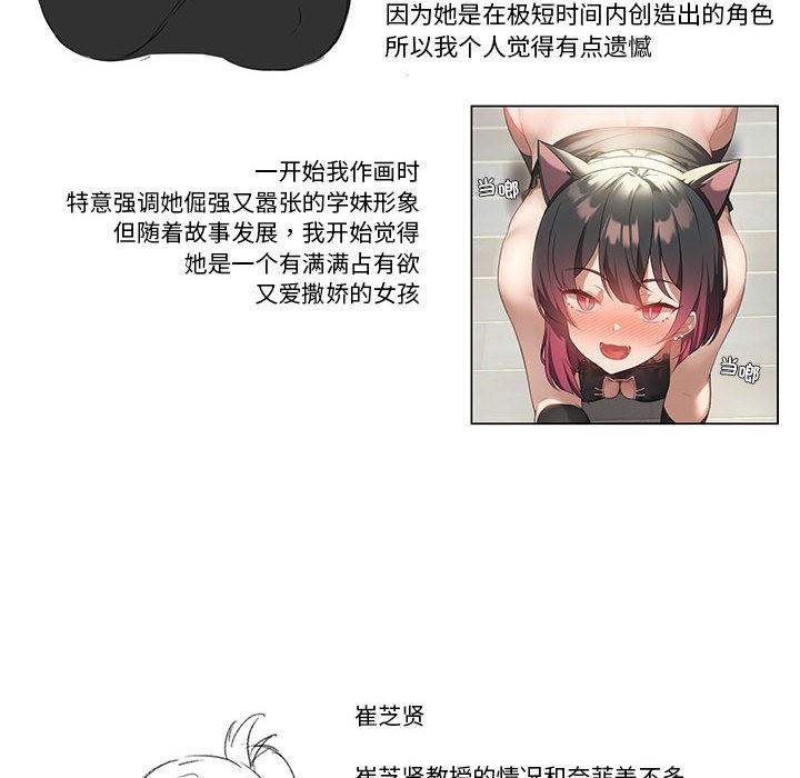 [韩国漫画] 我靠升级逆袭成为大师 剧情,女学生#[58P]-38