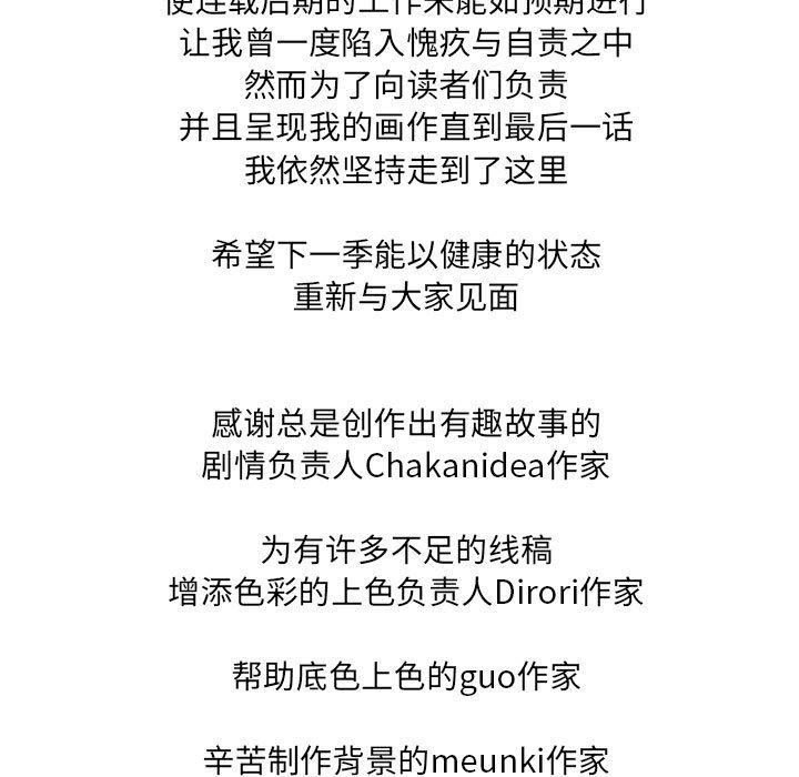 [韩国漫画] 我靠升级逆袭成为大师 剧情,女学生#[58P]-41