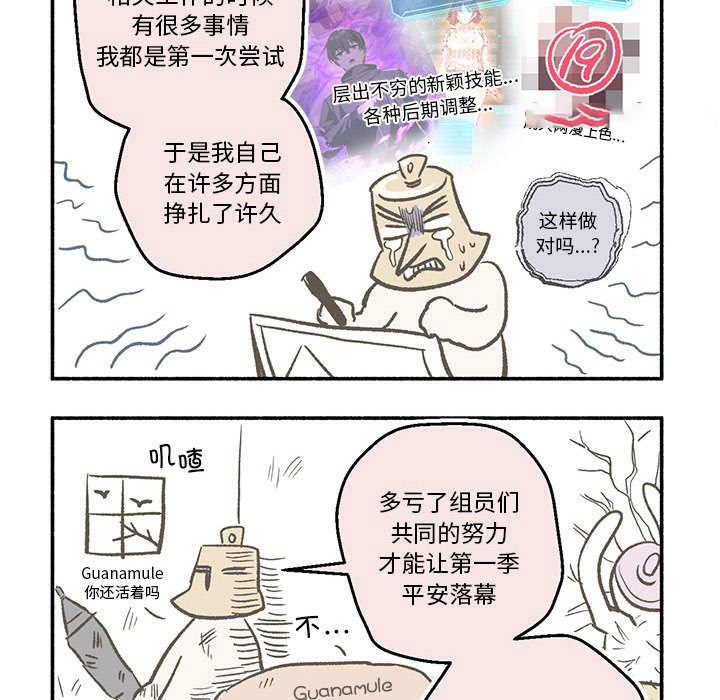 [韩国漫画] 我靠升级逆袭成为大师 剧情,女学生#[58P]-48