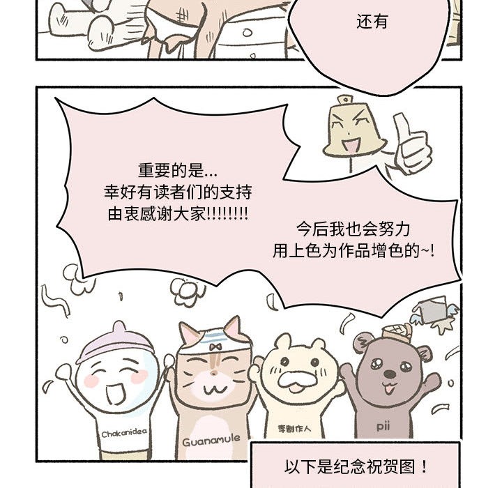 [韩国漫画] 我靠升级逆袭成为大师 剧情,女学生#[58P]-49
