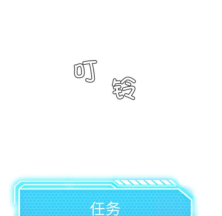 [韩国漫画] 我靠升级逆袭成为大师 剧情,女学生#[58P]-5