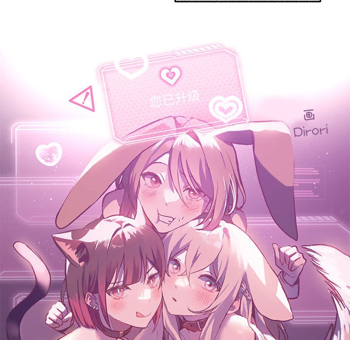 [韩国漫画] 我靠升级逆袭成为大师 剧情,女学生#[58P]-50