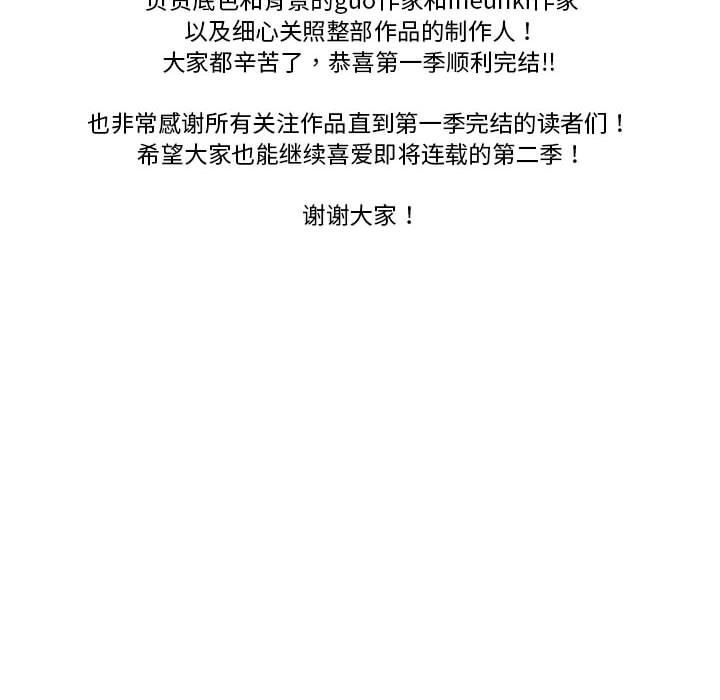 [韩国漫画] 我靠升级逆袭成为大师 剧情,女学生#[58P]-53