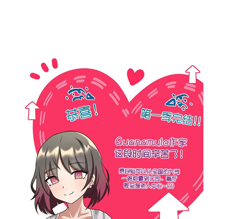 [韩国漫画] 我靠升级逆袭成为大师 剧情,女学生#[58P]-56