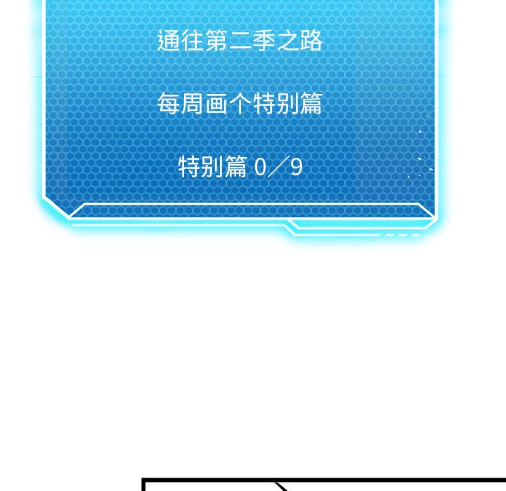 [韩国漫画] 我靠升级逆袭成为大师 剧情,女学生#[58P]-6