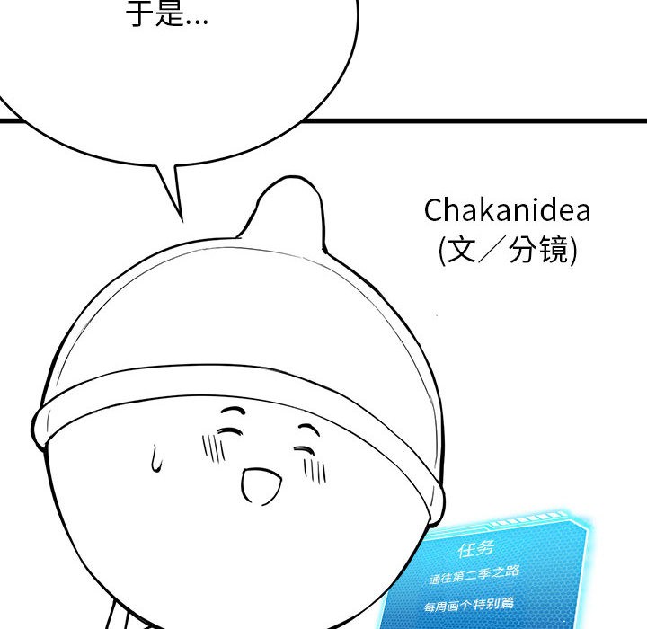 [韩国漫画] 我靠升级逆袭成为大师 剧情,女学生#[58P]-8