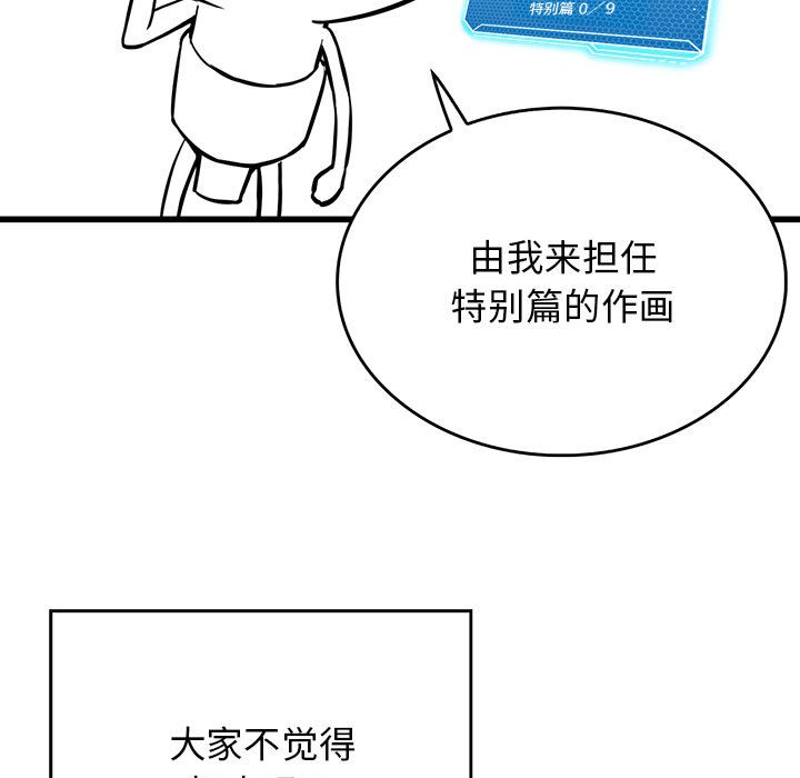 [韩国漫画] 我靠升级逆袭成为大师 剧情,女学生#[58P]-9