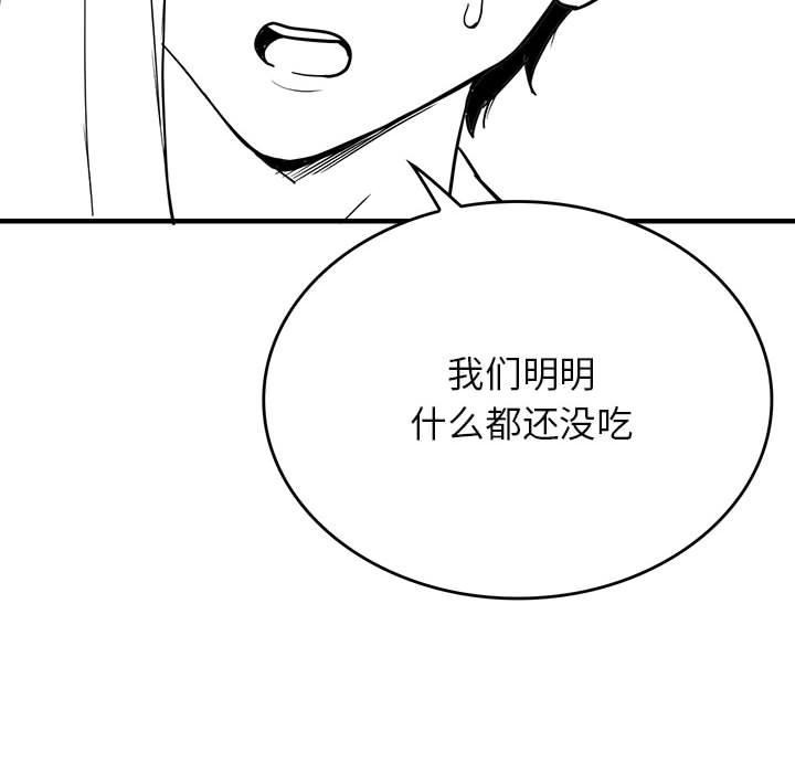 [韩国漫画] 我靠升级逆袭成为大师 剧情,女学生#[54P]-10