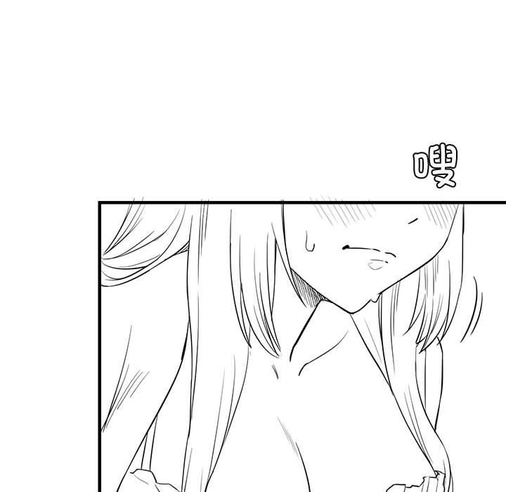 [韩国漫画] 我靠升级逆袭成为大师 剧情,女学生#[54P]-14