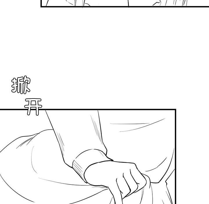 [韩国漫画] 我靠升级逆袭成为大师 剧情,女学生#[54P]-15