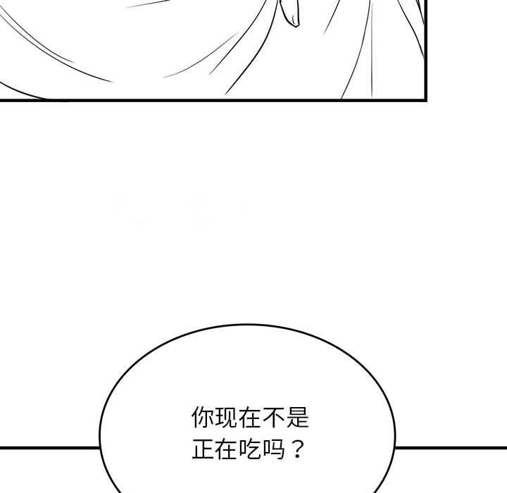[韩国漫画] 我靠升级逆袭成为大师 剧情,女学生#[54P]-16