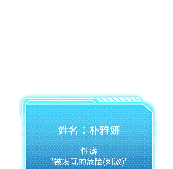 [韩国漫画] 我靠升级逆袭成为大师 剧情,女学生#[54P]-19