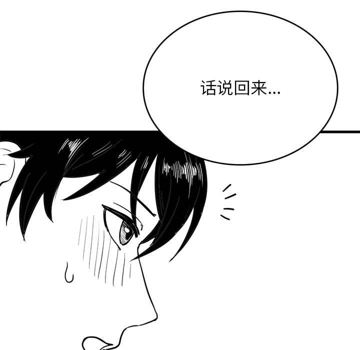 [韩国漫画] 我靠升级逆袭成为大师 剧情,女学生#[54P]-21