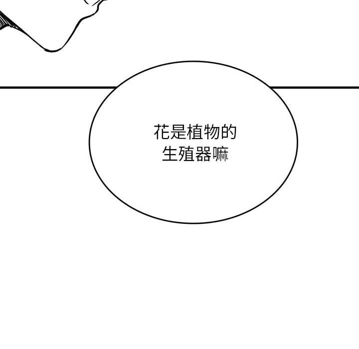[韩国漫画] 我靠升级逆袭成为大师 剧情,女学生#[54P]-22