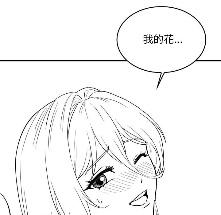 [韩国漫画] 我靠升级逆袭成为大师 剧情,女学生#[54P]-23