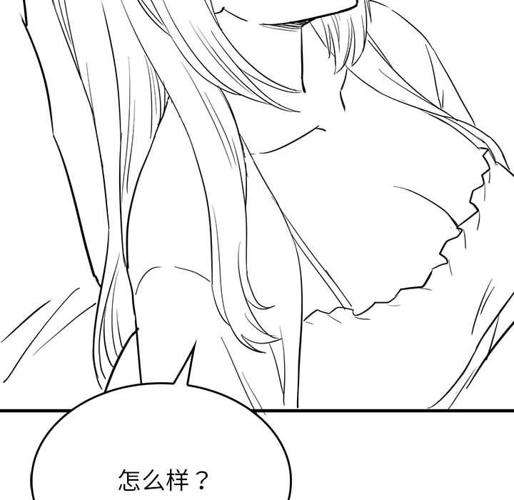 [韩国漫画] 我靠升级逆袭成为大师 剧情,女学生#[54P]-24