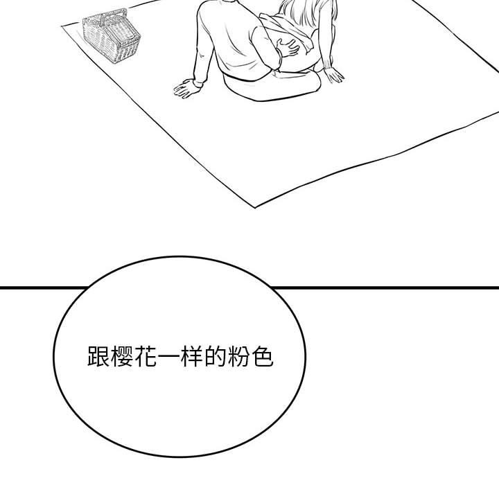 [韩国漫画] 我靠升级逆袭成为大师 剧情,女学生#[54P]-28
