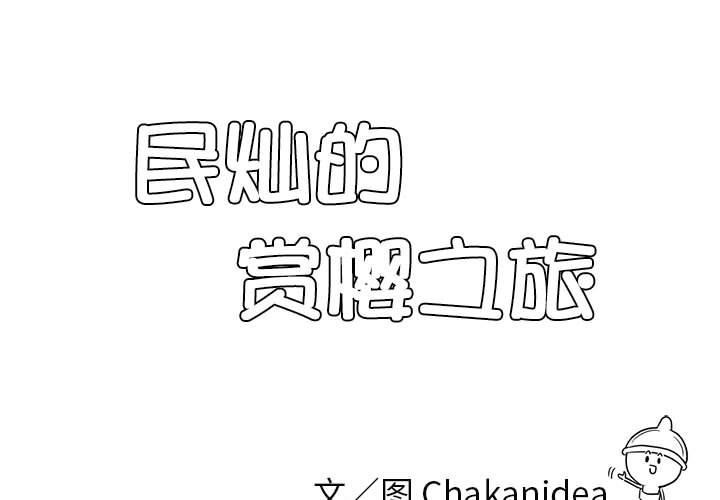 [韩国漫画] 我靠升级逆袭成为大师 剧情,女学生#[54P]-3