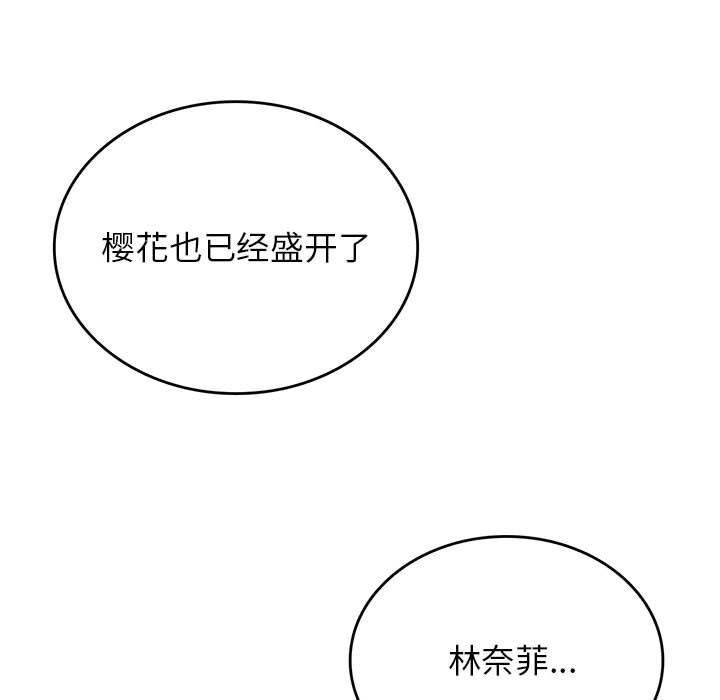 [韩国漫画] 我靠升级逆袭成为大师 剧情,女学生#[54P]-31