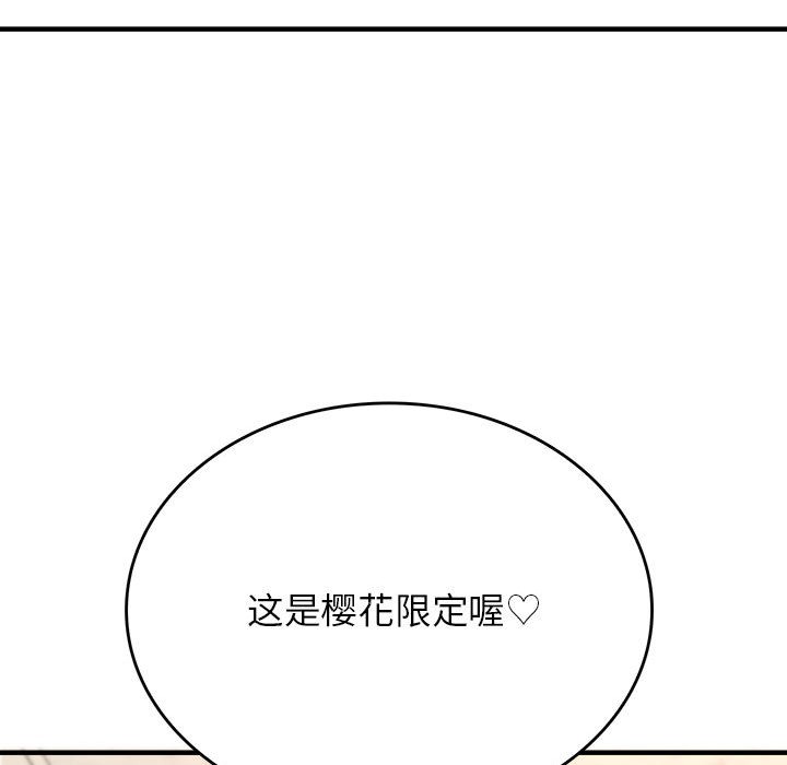 [韩国漫画] 我靠升级逆袭成为大师 剧情,女学生#[54P]-33