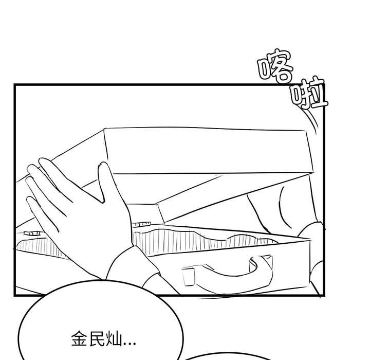 [韩国漫画] 我靠升级逆袭成为大师 剧情,女学生#[54P]-37