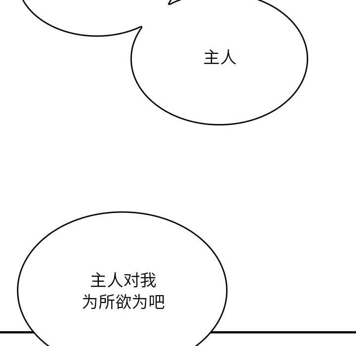 [韩国漫画] 我靠升级逆袭成为大师 剧情,女学生#[54P]-38
