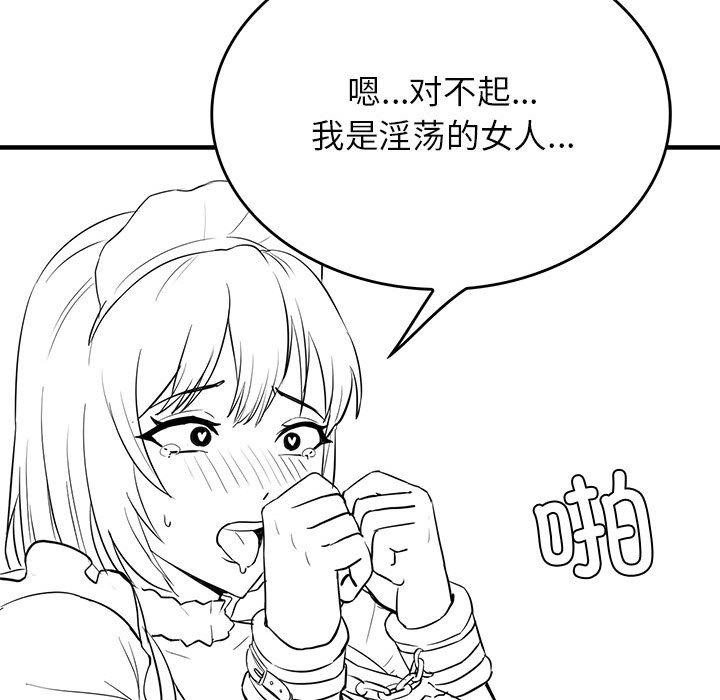 [韩国漫画] 我靠升级逆袭成为大师 剧情,女学生#[54P]-43