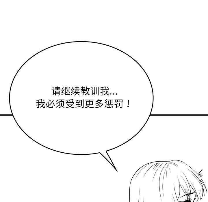 [韩国漫画] 我靠升级逆袭成为大师 剧情,女学生#[54P]-47
