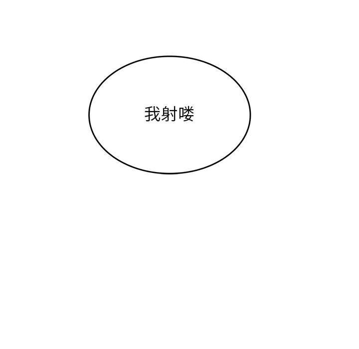 [韩国漫画] 我靠升级逆袭成为大师 剧情,女学生#[54P]-50