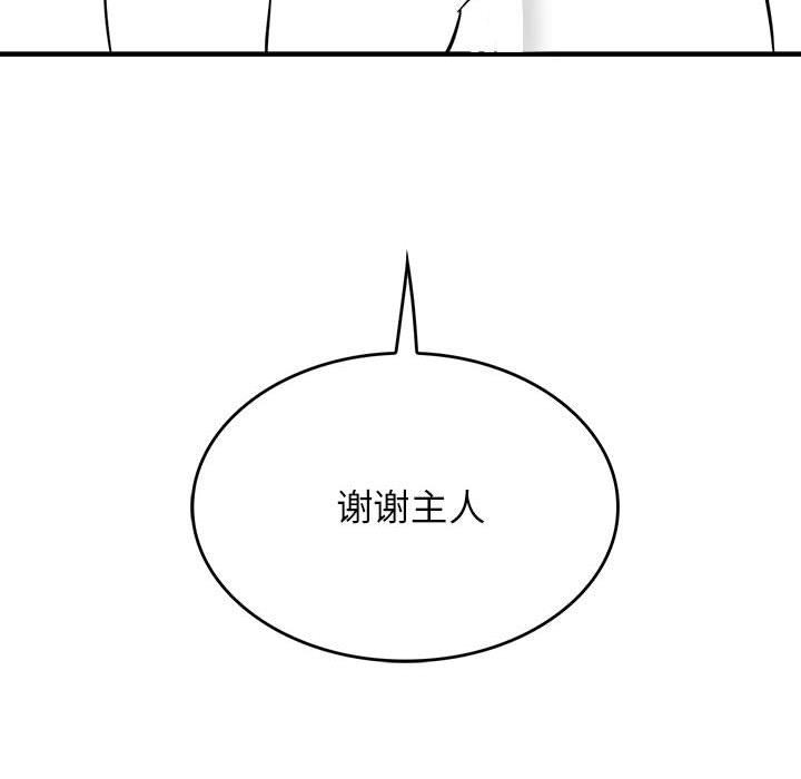 [韩国漫画] 我靠升级逆袭成为大师 剧情,女学生#[54P]-53