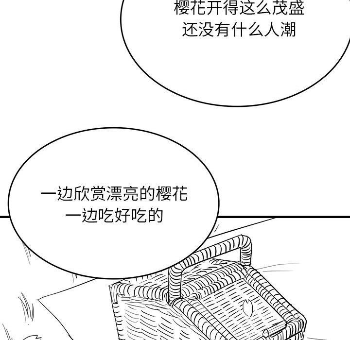 [韩国漫画] 我靠升级逆袭成为大师 剧情,女学生#[54P]-7