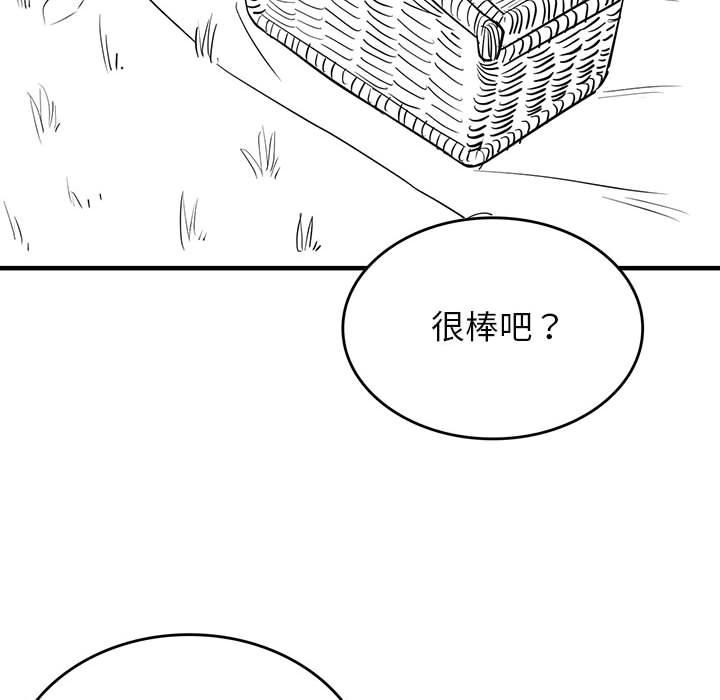 [韩国漫画] 我靠升级逆袭成为大师 剧情,女学生#[54P]-8