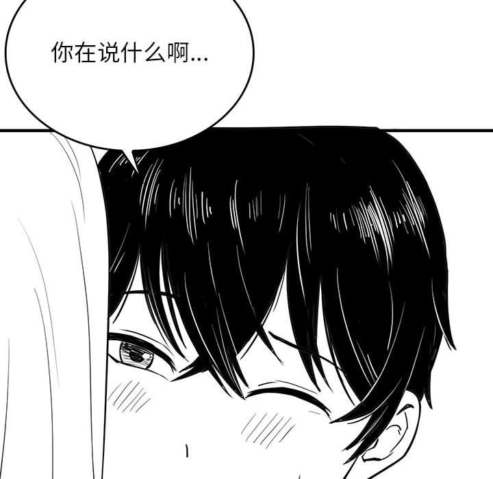 [韩国漫画] 我靠升级逆袭成为大师 剧情,女学生#[54P]-9