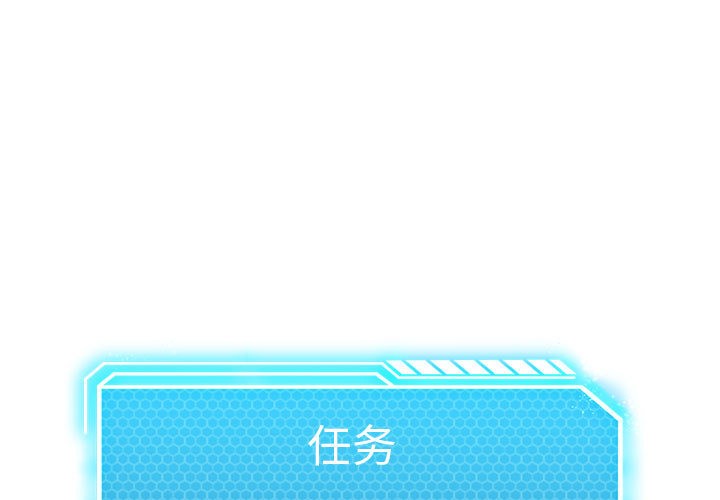 [韩国漫画] 我靠升级逆袭成为大师 剧情,女学生#[57P]-1