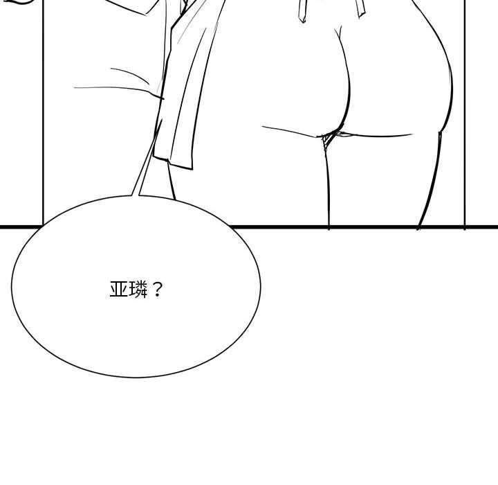 [韩国漫画] 我靠升级逆袭成为大师 剧情,女学生#[57P]-10