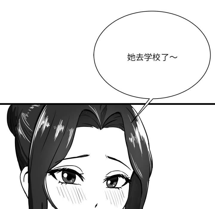 [韩国漫画] 我靠升级逆袭成为大师 剧情,女学生#[57P]-11