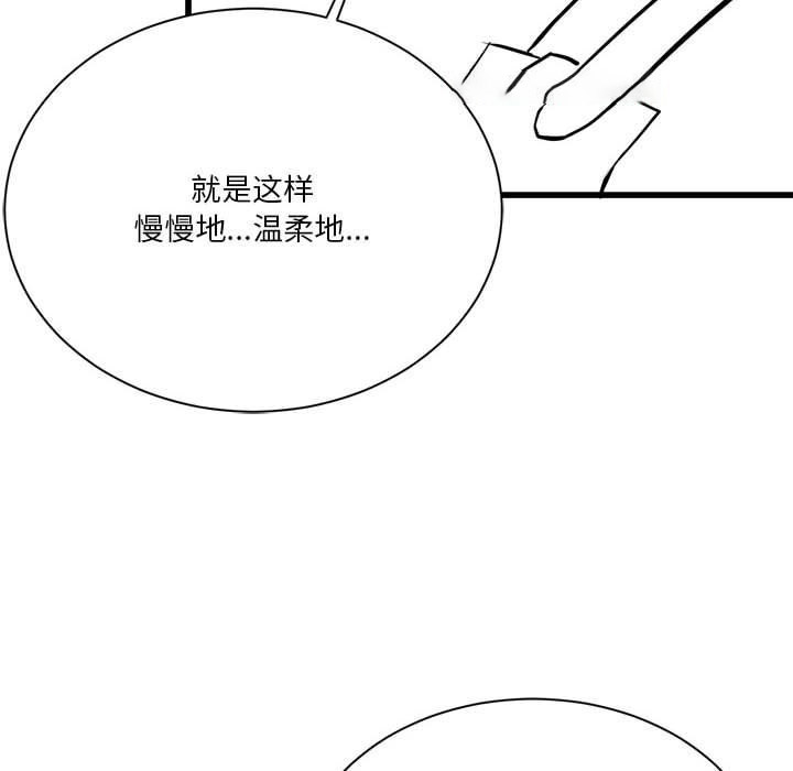 [韩国漫画] 我靠升级逆袭成为大师 剧情,女学生#[57P]-16
