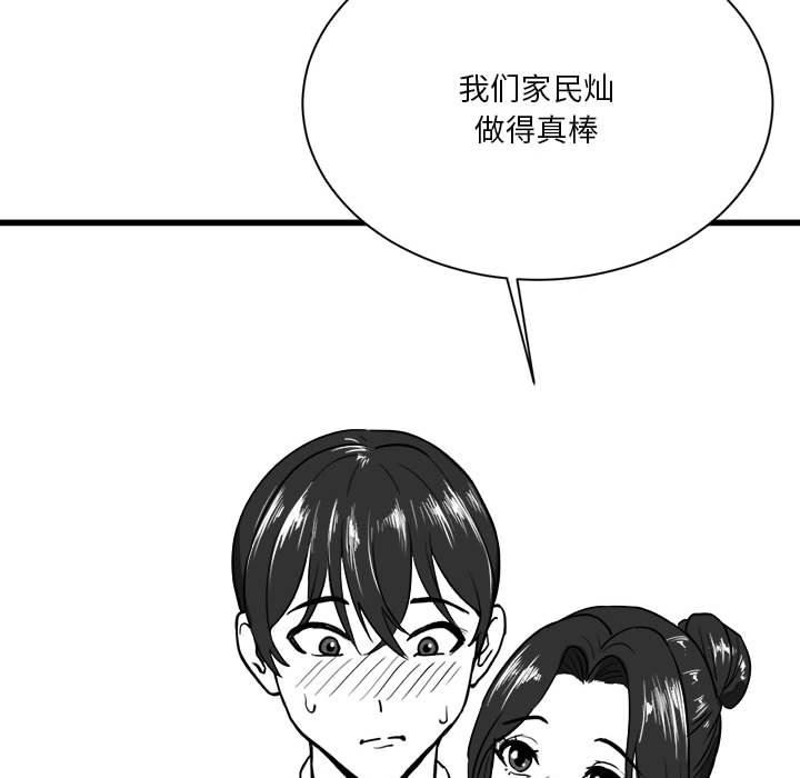 [韩国漫画] 我靠升级逆袭成为大师 剧情,女学生#[57P]-17