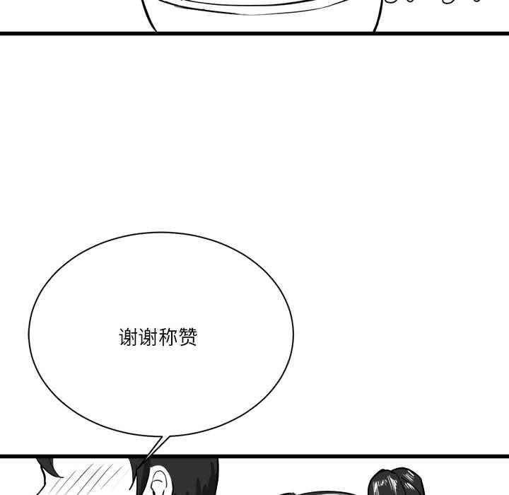 [韩国漫画] 我靠升级逆袭成为大师 剧情,女学生#[57P]-19