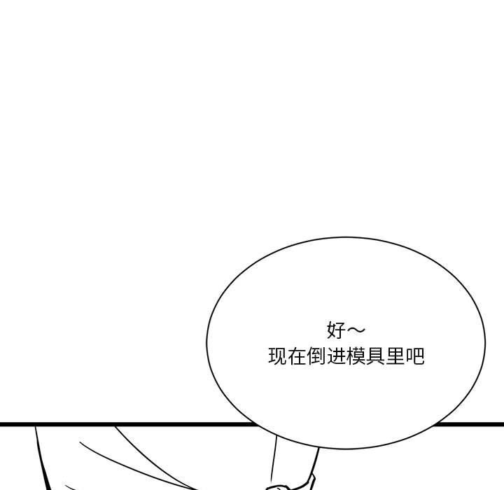 [韩国漫画] 我靠升级逆袭成为大师 剧情,女学生#[57P]-21