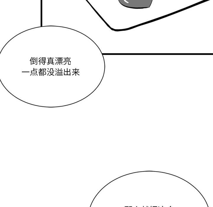 [韩国漫画] 我靠升级逆袭成为大师 剧情,女学生#[57P]-24