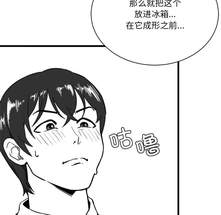 [韩国漫画] 我靠升级逆袭成为大师 剧情,女学生#[57P]-25