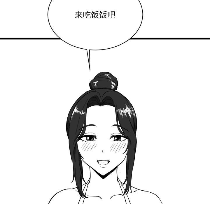 [韩国漫画] 我靠升级逆袭成为大师 剧情,女学生#[57P]-27
