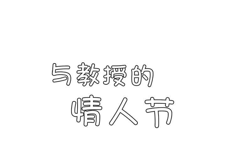 [韩国漫画] 我靠升级逆袭成为大师 剧情,女学生#[57P]-3