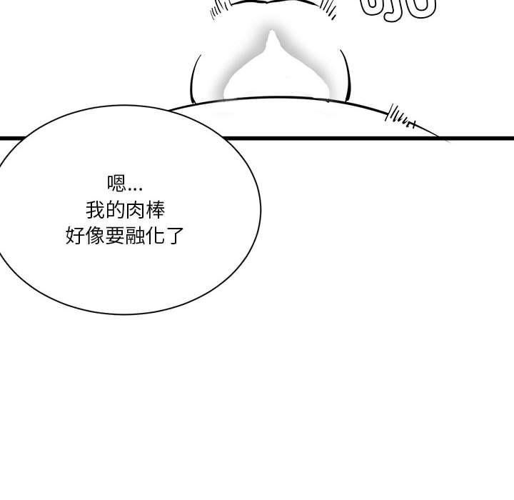 [韩国漫画] 我靠升级逆袭成为大师 剧情,女学生#[57P]-34