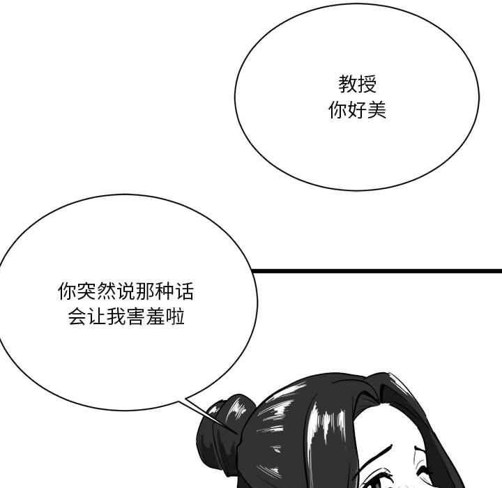 [韩国漫画] 我靠升级逆袭成为大师 剧情,女学生#[57P]-35