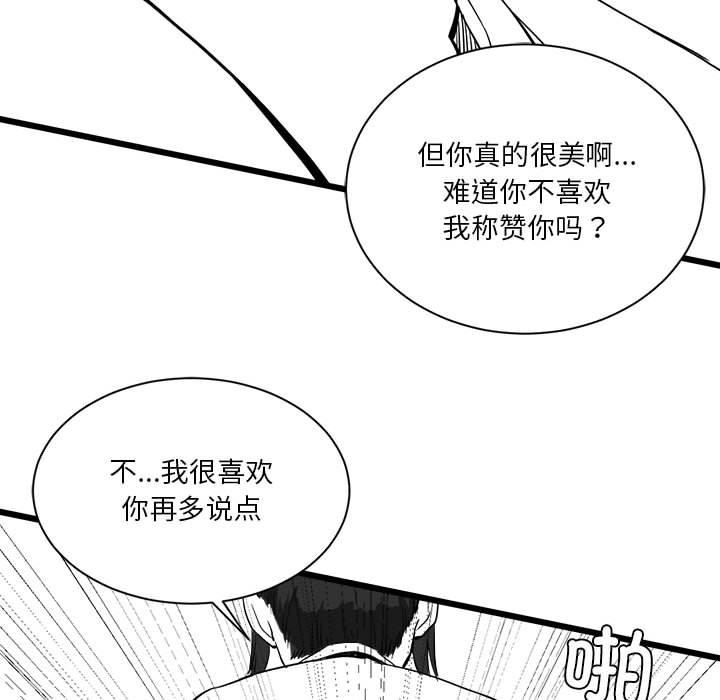 [韩国漫画] 我靠升级逆袭成为大师 剧情,女学生#[57P]-37
