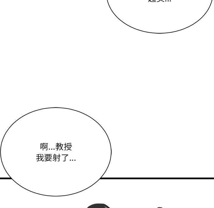 [韩国漫画] 我靠升级逆袭成为大师 剧情,女学生#[57P]-39