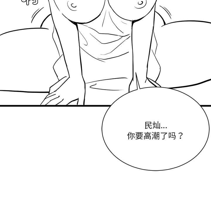 [韩国漫画] 我靠升级逆袭成为大师 剧情,女学生#[57P]-41