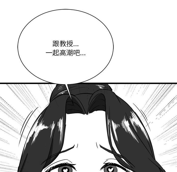 [韩国漫画] 我靠升级逆袭成为大师 剧情,女学生#[57P]-42